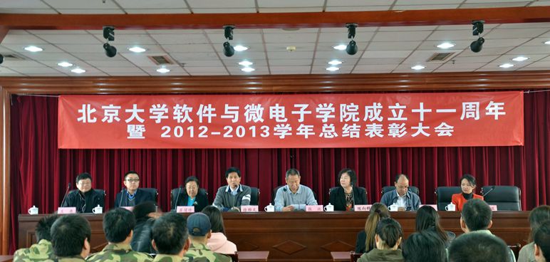 十一周年庆典