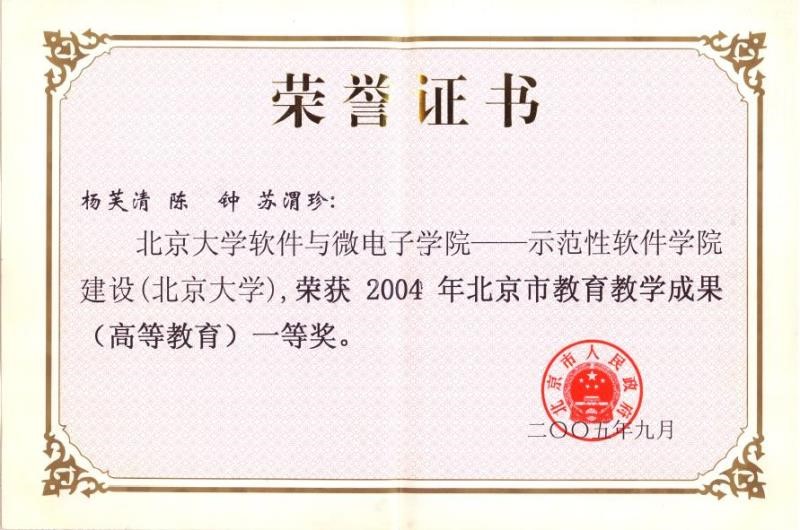 非凡娱乐-示范性非凡娱乐建设.jpg